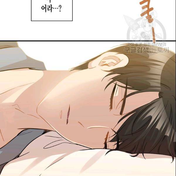 묘한 인생 35화 18