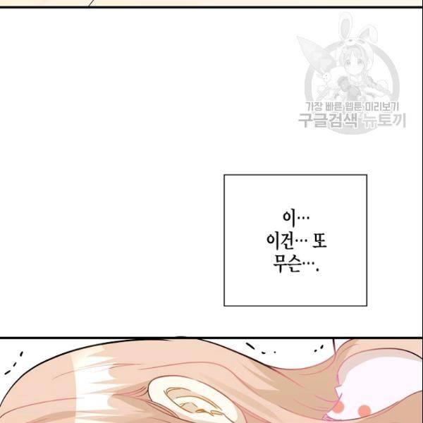 묘한 인생 35화 19