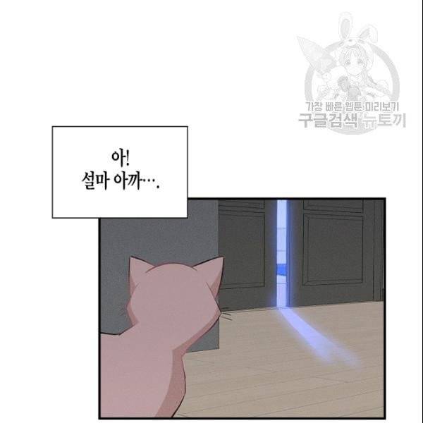 묘한 인생 35화 21