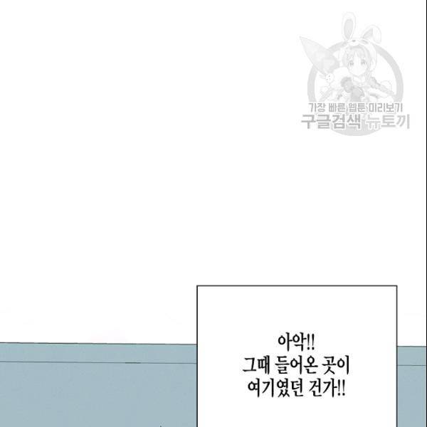 묘한 인생 35화 22