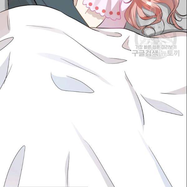 묘한 인생 35화 24