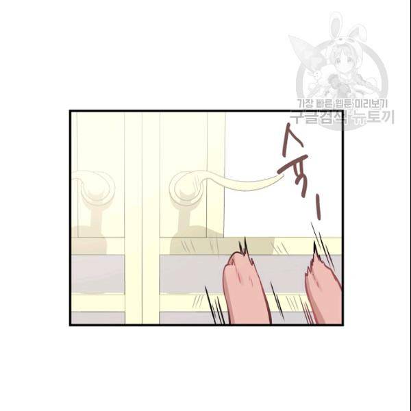 묘한 인생 45화 3