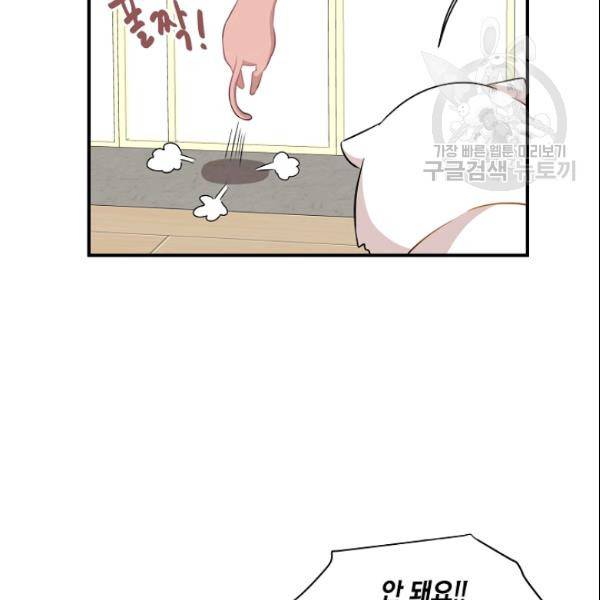 묘한 인생 45화 7