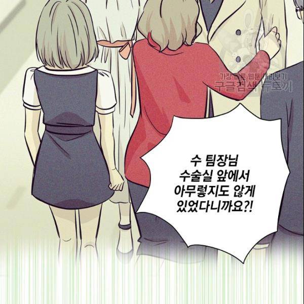 묘한 인생 45화 10