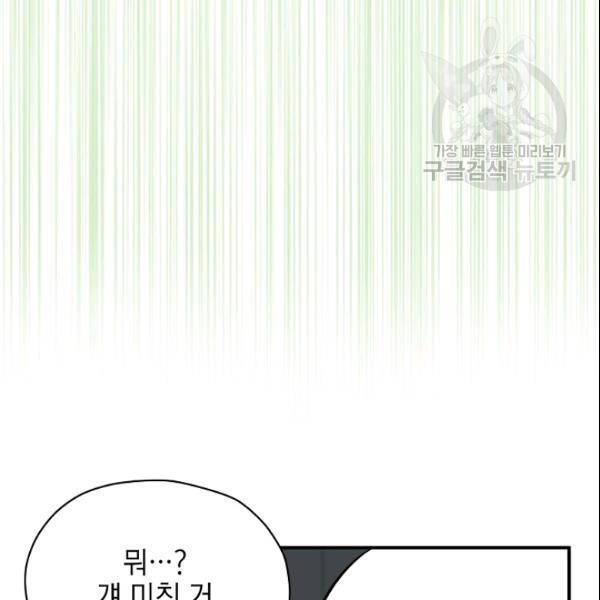 묘한 인생 45화 11