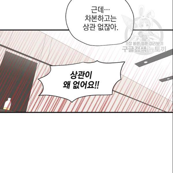 묘한 인생 45화 13