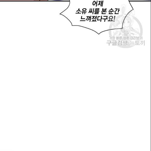 묘한 인생 45화 15