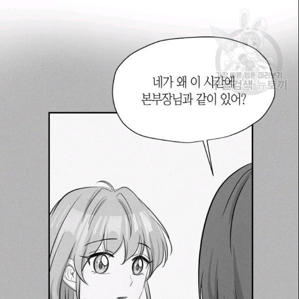 묘한 인생 45화 16