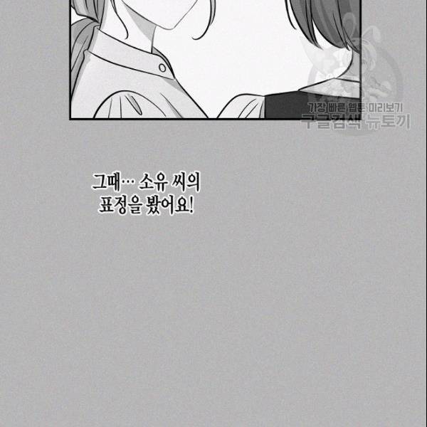 묘한 인생 45화 17