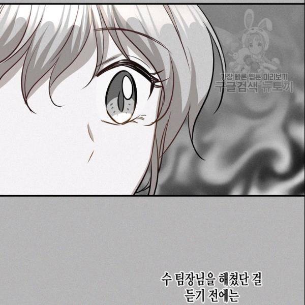 묘한 인생 45화 18