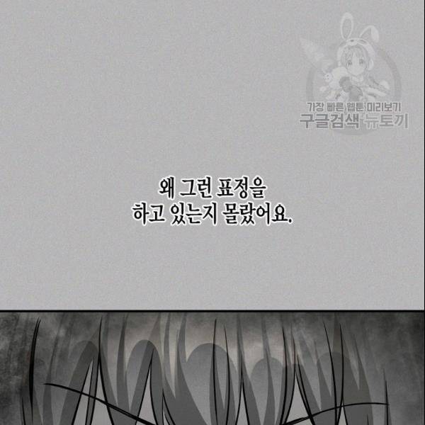 묘한 인생 45화 19