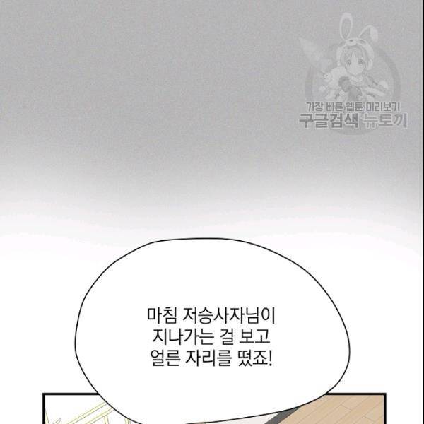 묘한 인생 45화 21