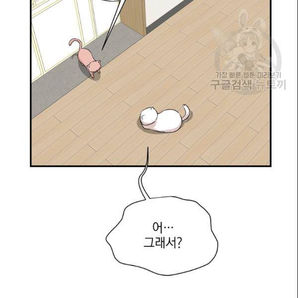 묘한 인생 45화 22