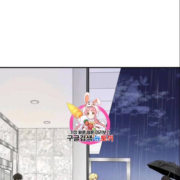묘한 인생 55화 1