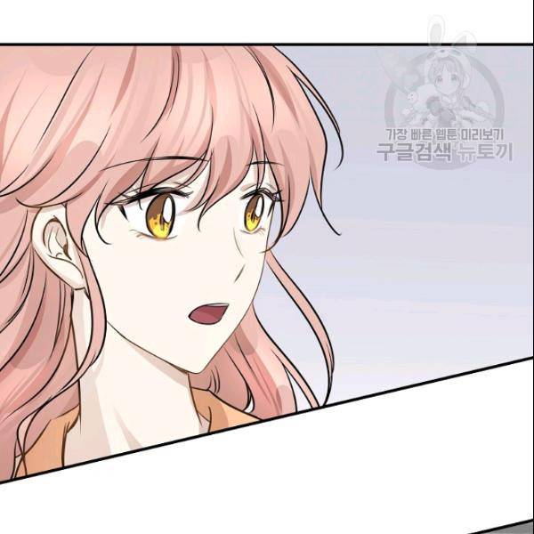 묘한 인생 55화 3