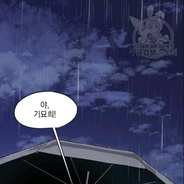 묘한 인생 55화 5