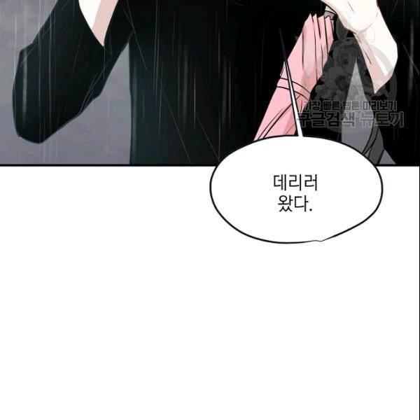 묘한 인생 55화 7