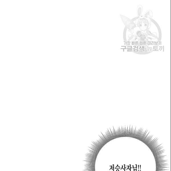 묘한 인생 55화 9