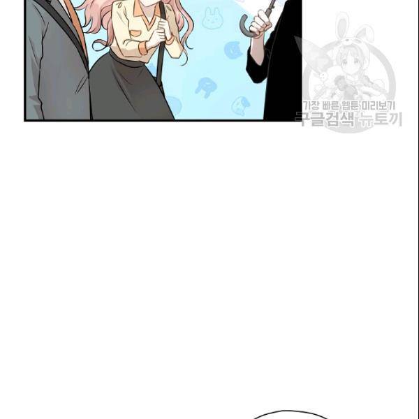 묘한 인생 55화 12