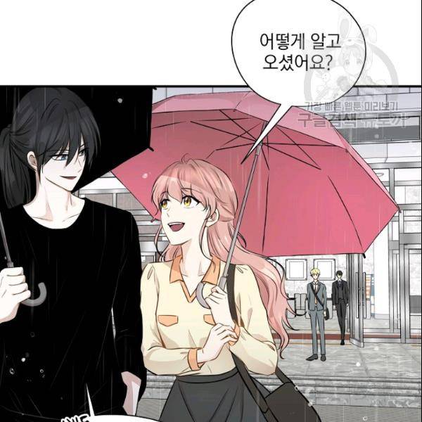 묘한 인생 55화 13