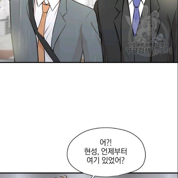 묘한 인생 55화 16