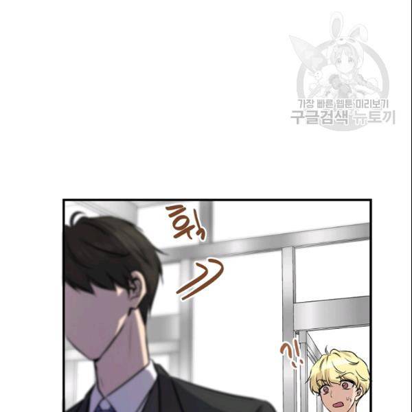묘한 인생 55화 18