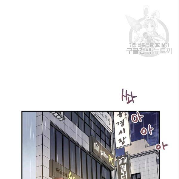 묘한 인생 55화 21