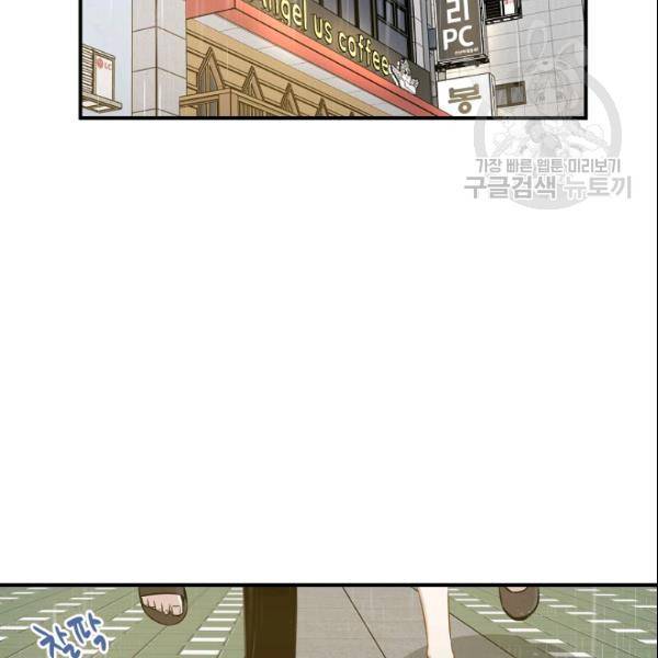 묘한 인생 55화 22