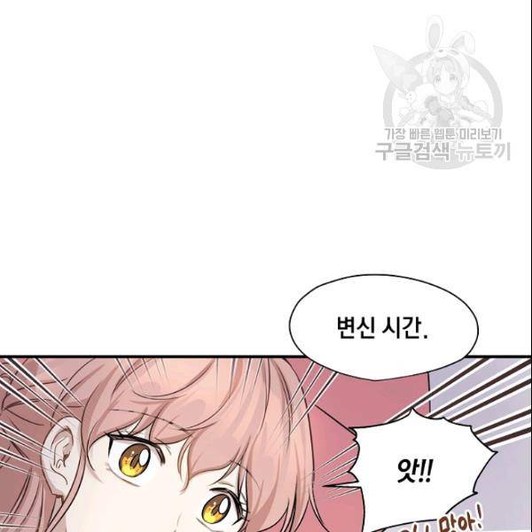 묘한 인생 55화 26