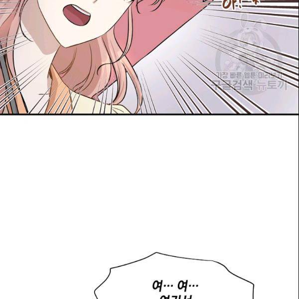묘한 인생 55화 27