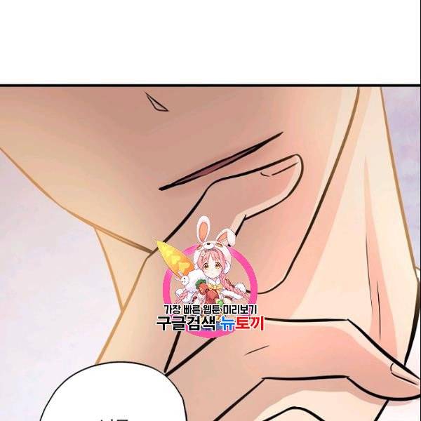 묘한 인생 62화 1