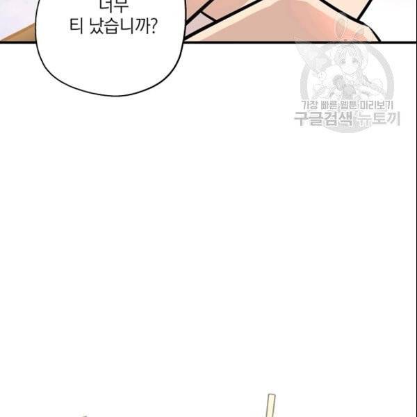 묘한 인생 62화 2