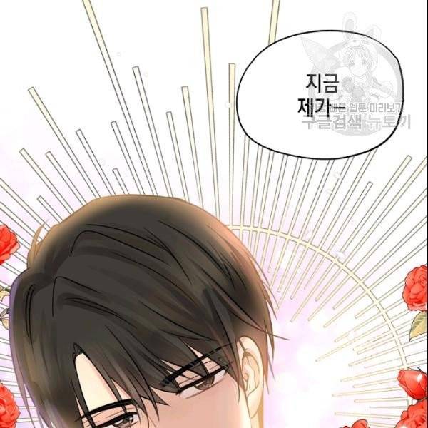 묘한 인생 62화 3
