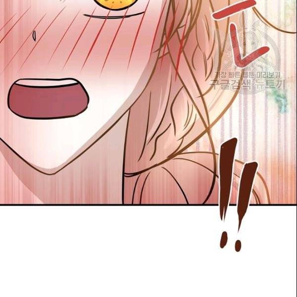 묘한 인생 62화 7
