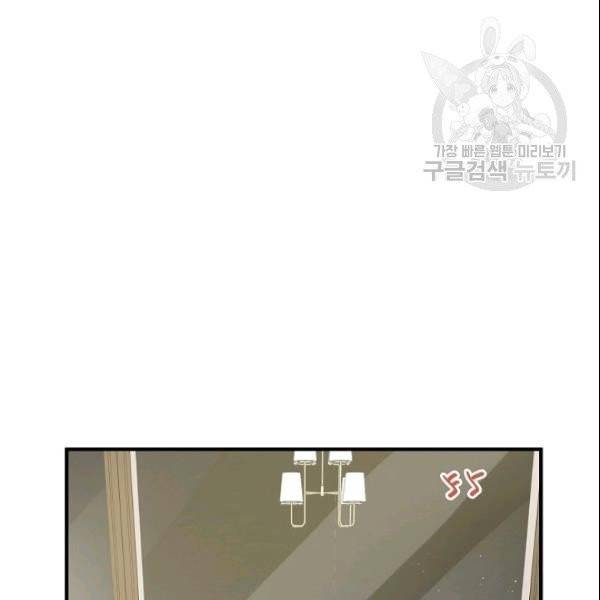 묘한 인생 62화 10