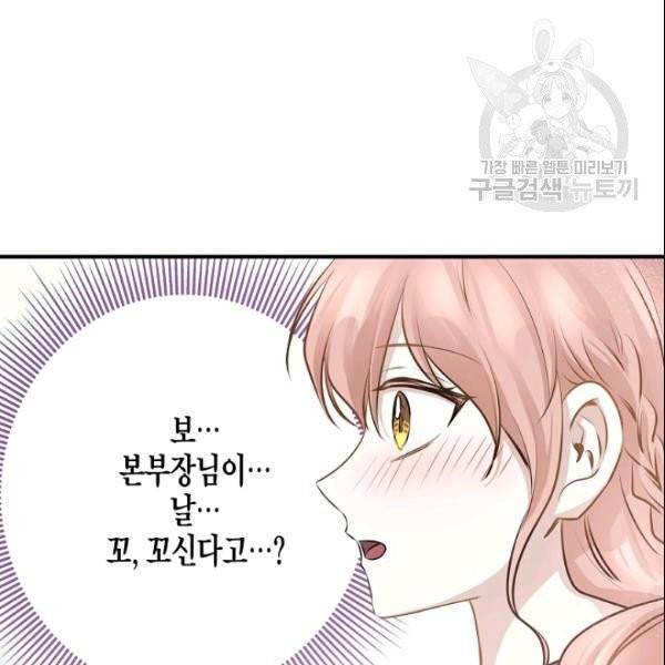 묘한 인생 62화 12