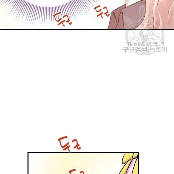 묘한 인생 62화 13