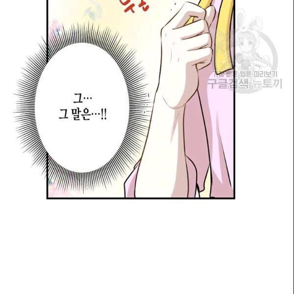 묘한 인생 62화 14