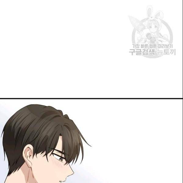 묘한 인생 62화 15