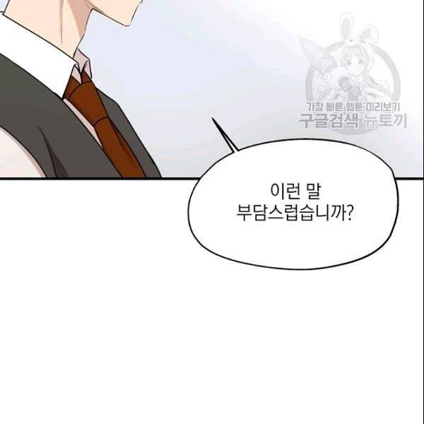 묘한 인생 62화 16