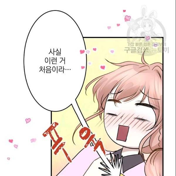 묘한 인생 62화 17