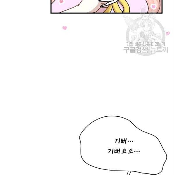 묘한 인생 62화 18