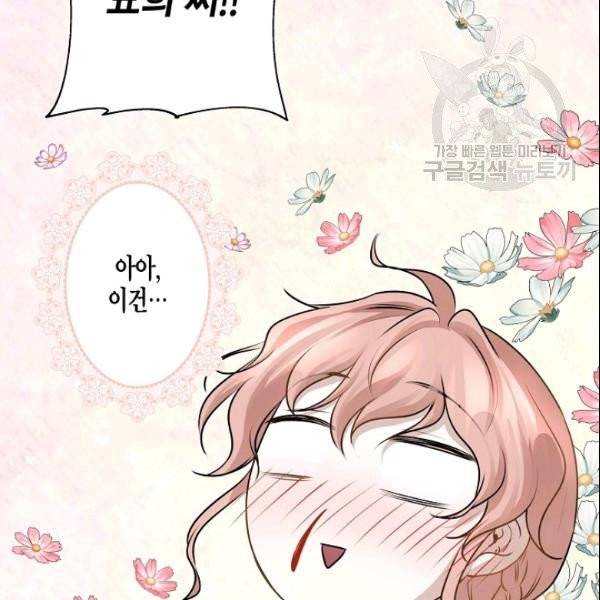 묘한 인생 62화 21