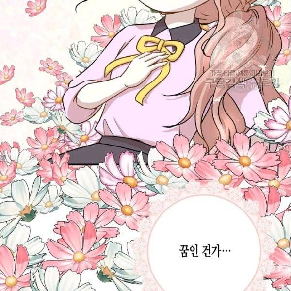 묘한 인생 62화 22