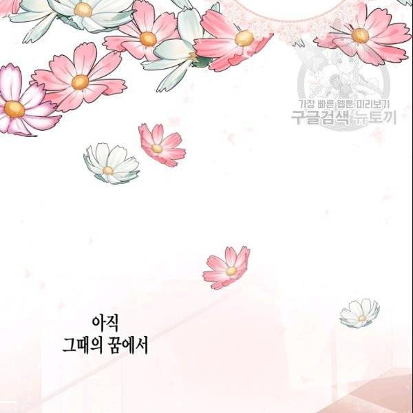묘한 인생 62화 23