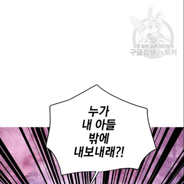 묘한 인생 72화 3