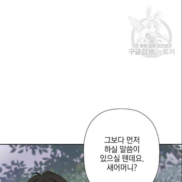 묘한 인생 72화 9