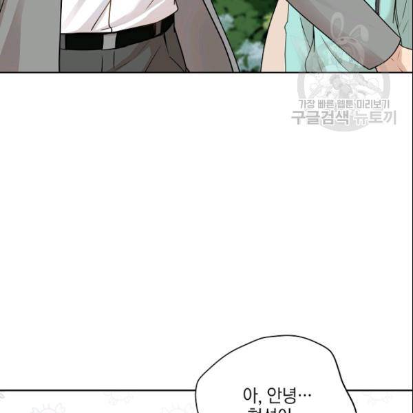 묘한 인생 72화 11