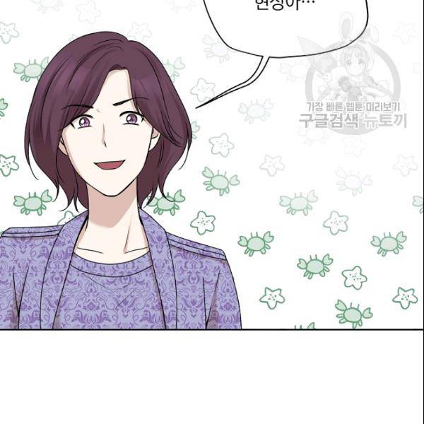 묘한 인생 72화 12