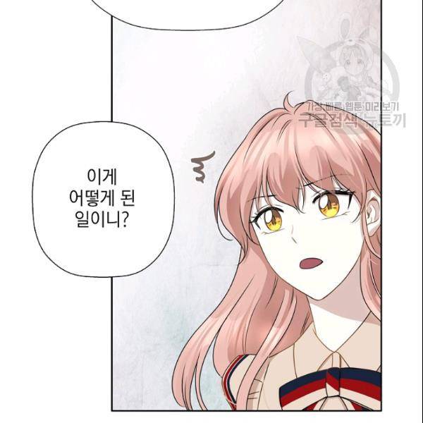 묘한 인생 72화 14